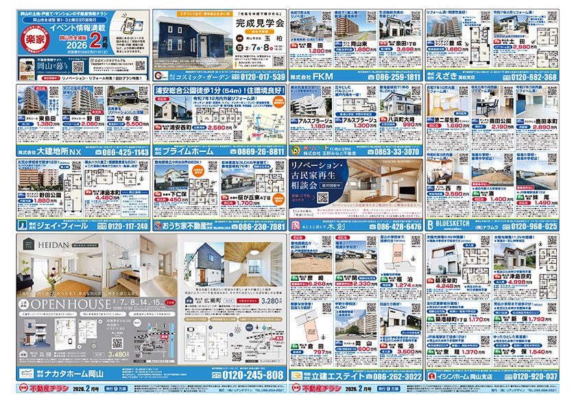 岡山市の不動産連合チラシ楽家　表・裏面